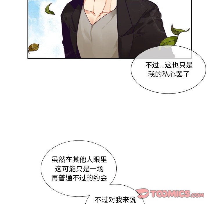 第104話 - 第28张