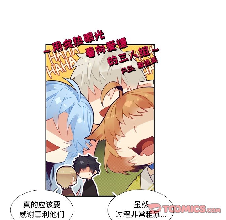 第104話 - 第4张