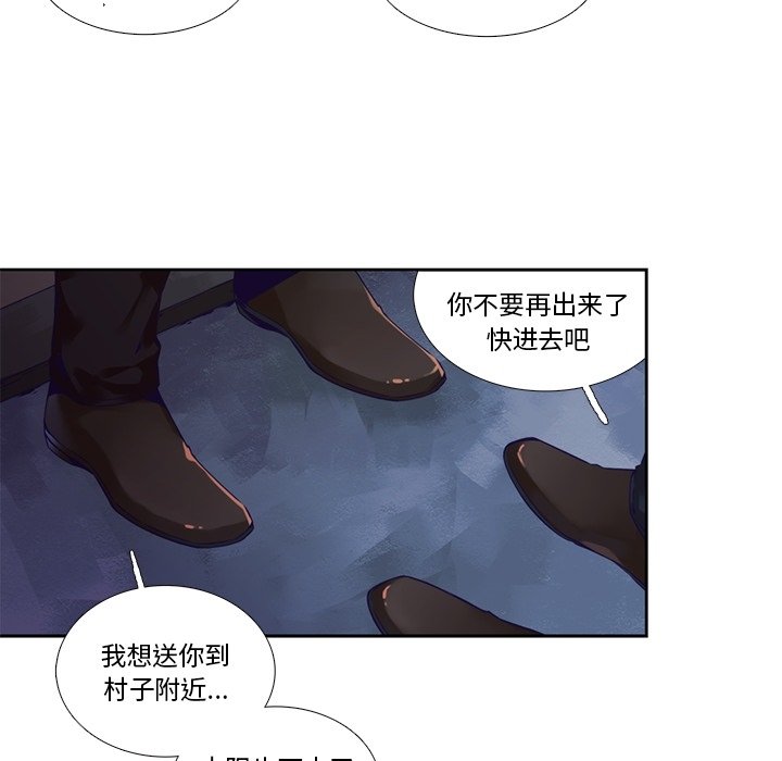 第104話 - 第5张