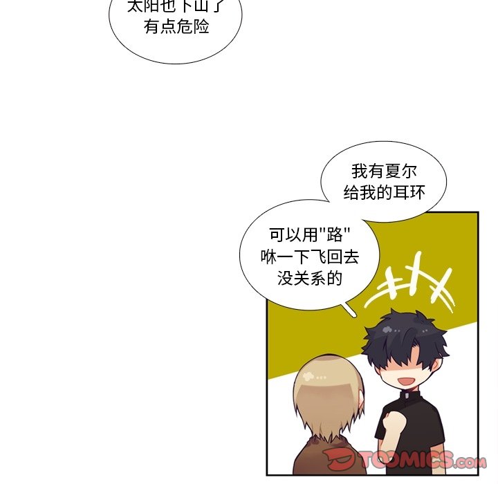 第104話 - 第6张