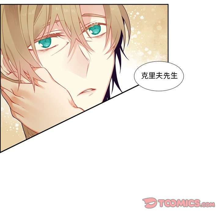 第104話 - 第8张