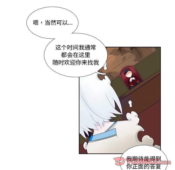 第105話 - 第10张