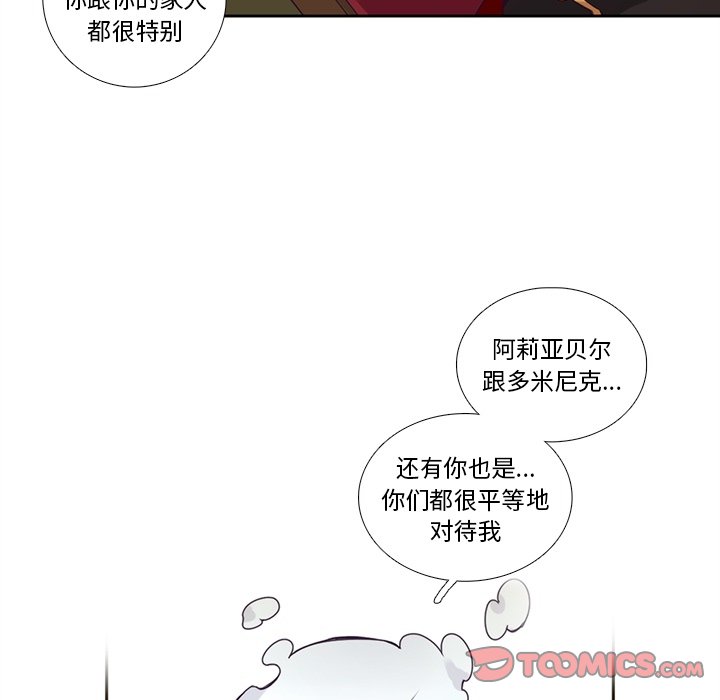 第105話 - 第12张