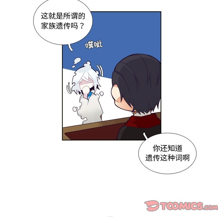 第105話 - 第14张