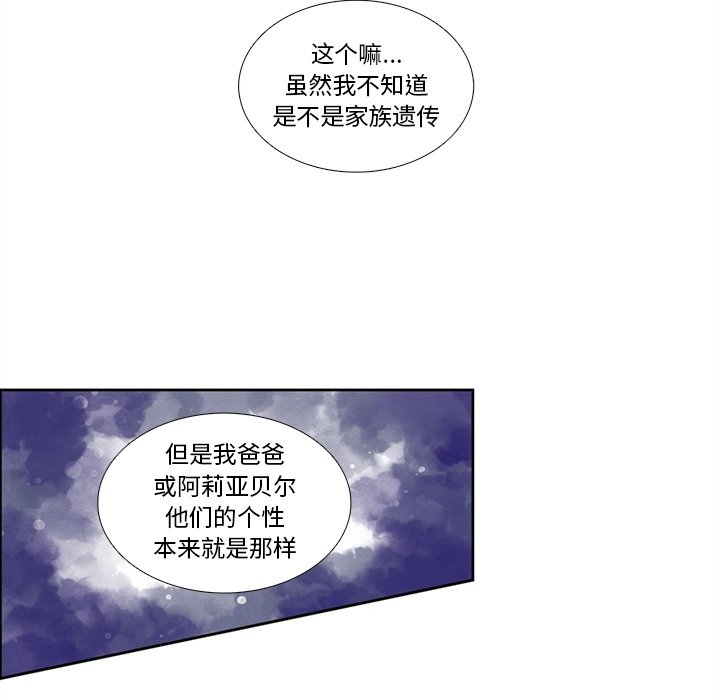 第105話 - 第15张