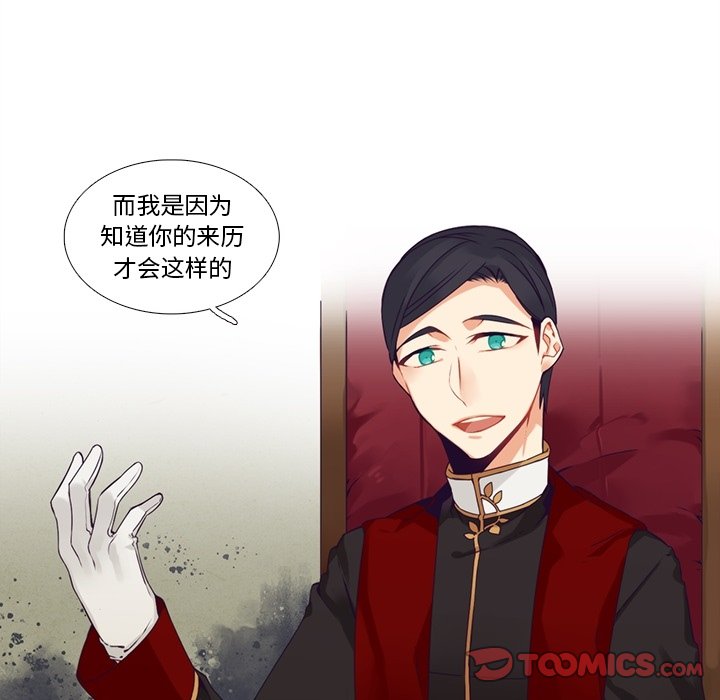 第105話 - 第16张