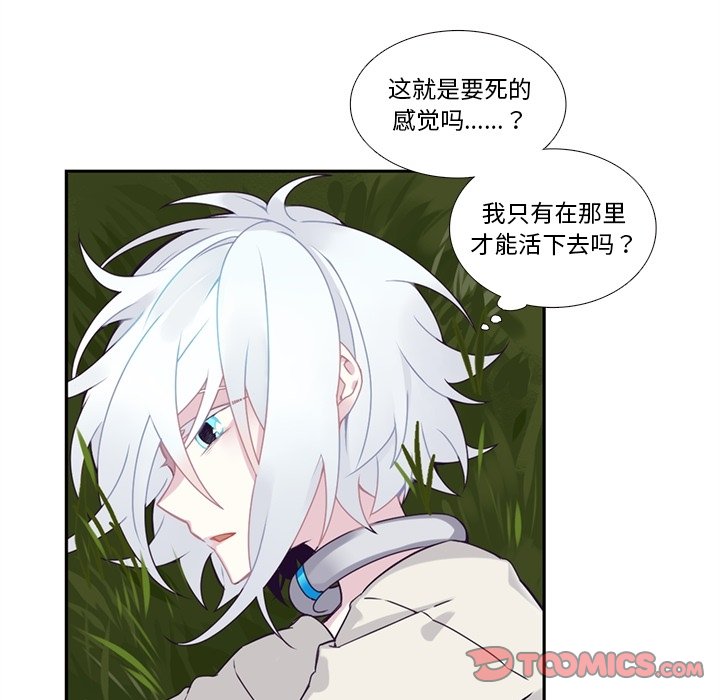 第105話 - 第24张