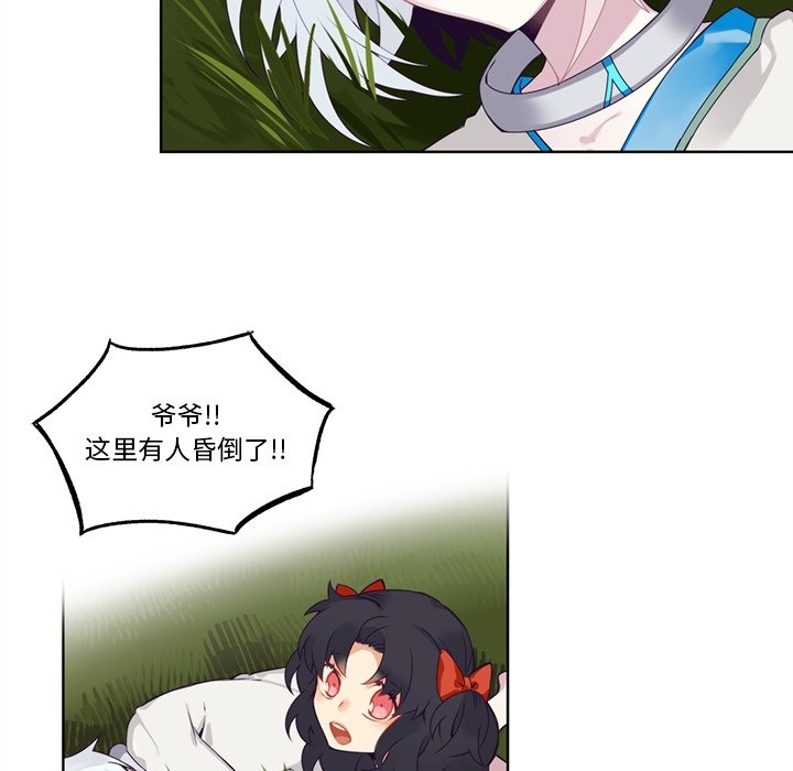 第105話 - 第29张