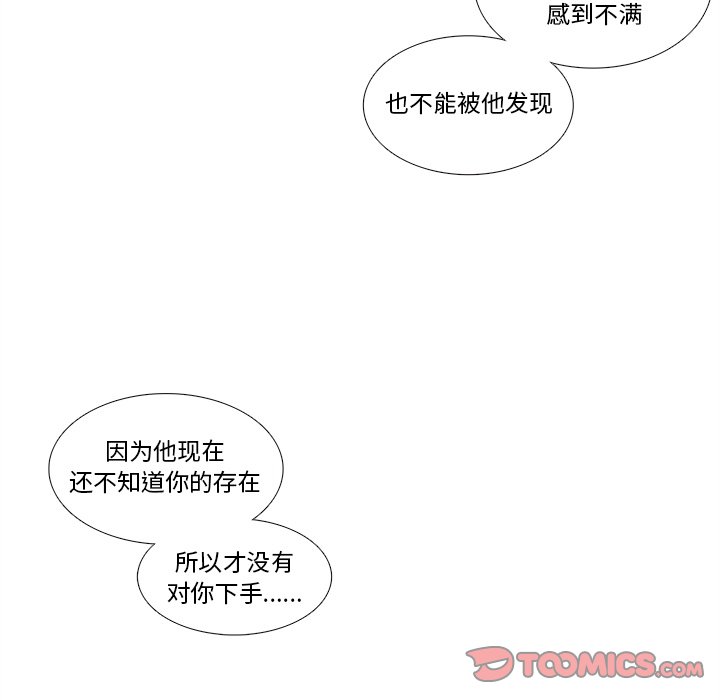 第105話 - 第52张