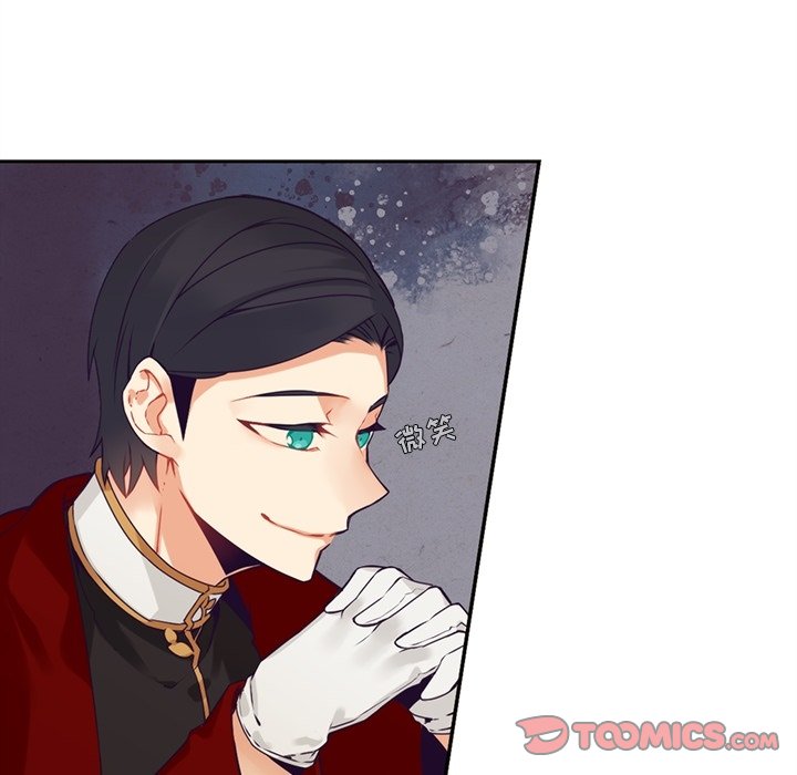 第105話 - 第6张