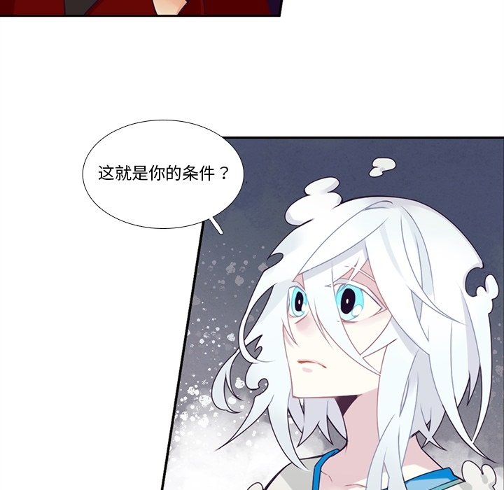 第105話 - 第7张