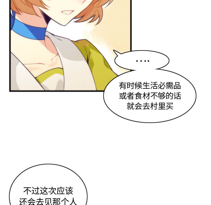 第11話 - 第29张