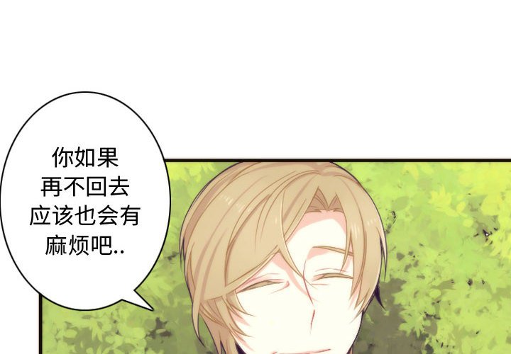 第11話 - 第3张