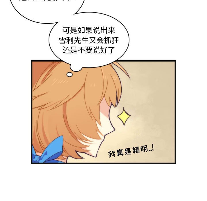第11話 - 第30张