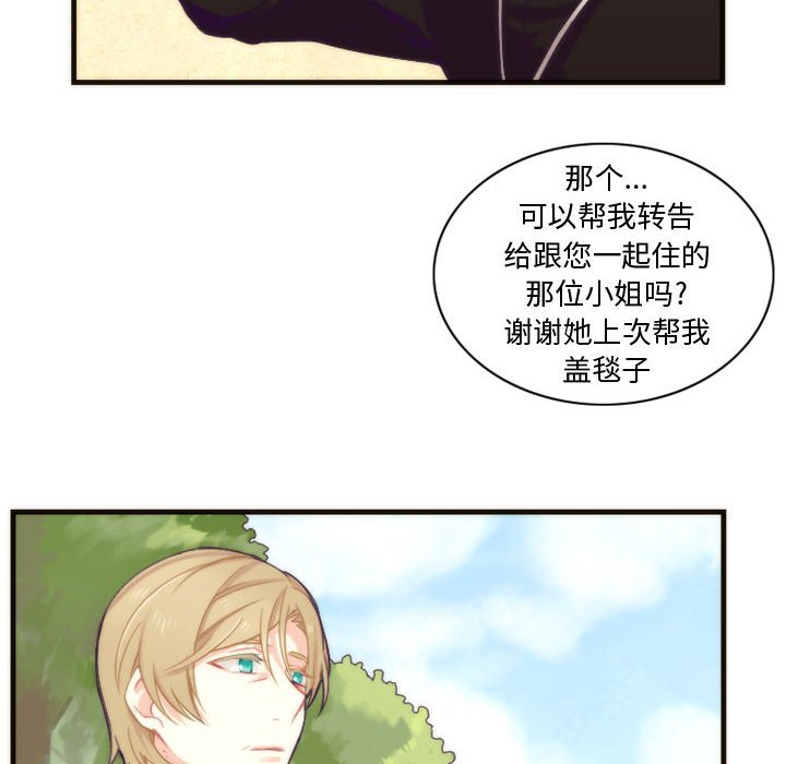 第11話 - 第7张