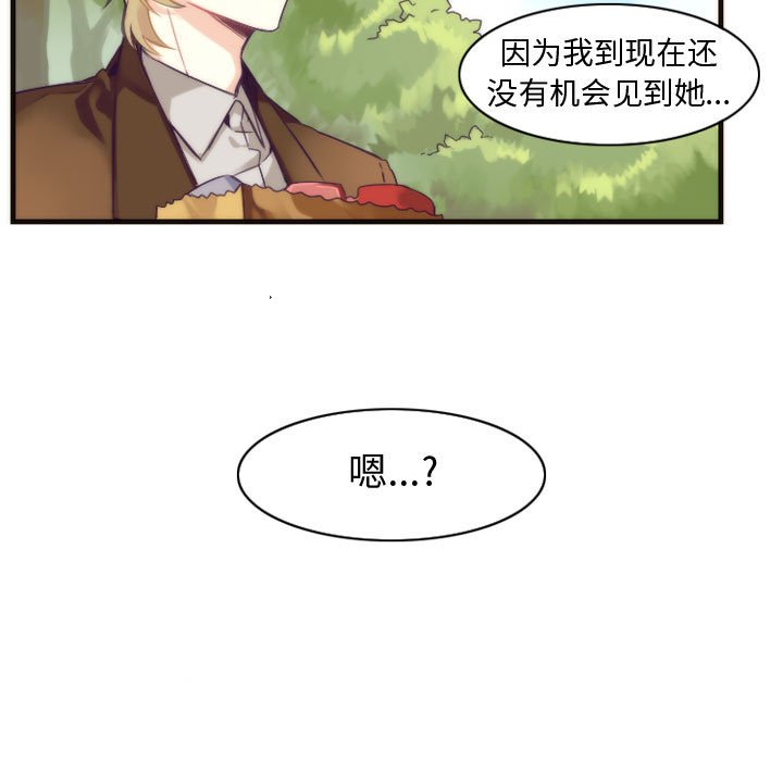 第11話 - 第8张
