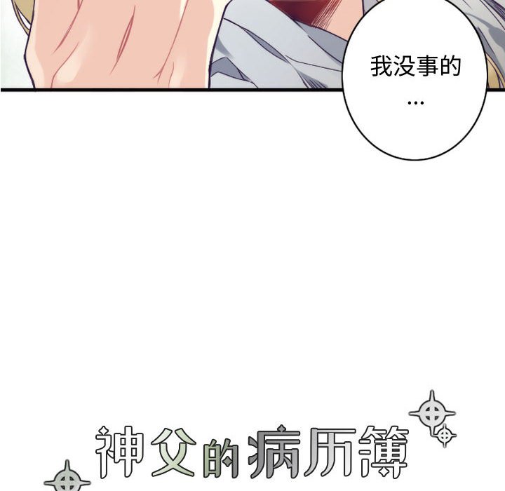 第12話 - 第15张