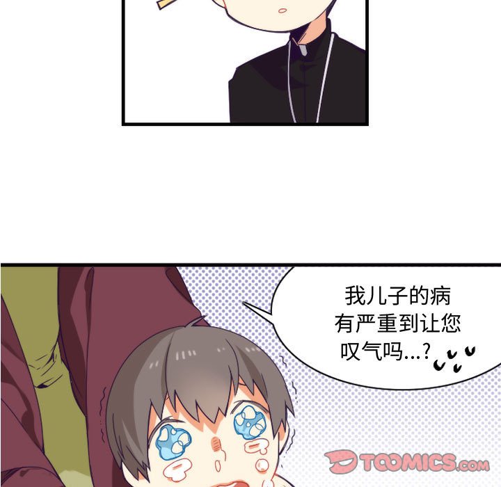 第12話 - 第28张