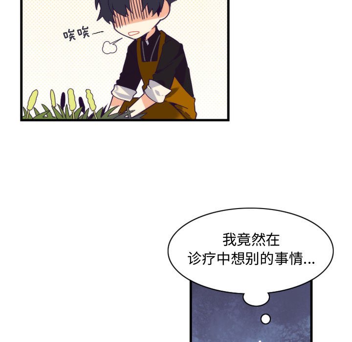 第12話 - 第34张