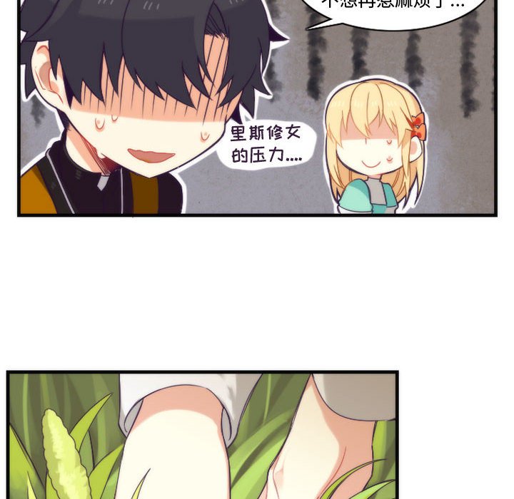 第13話 - 第13张