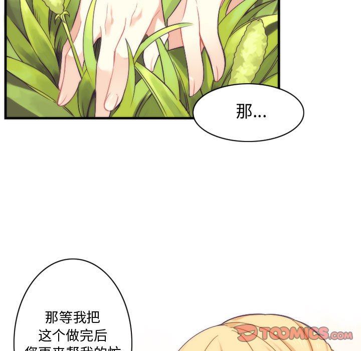 第13話 - 第14张