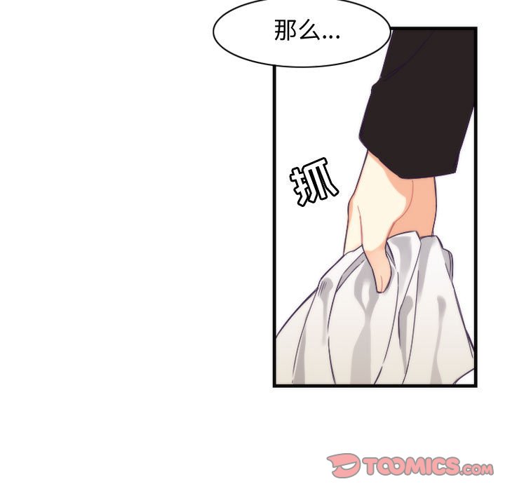 第13話 - 第28张