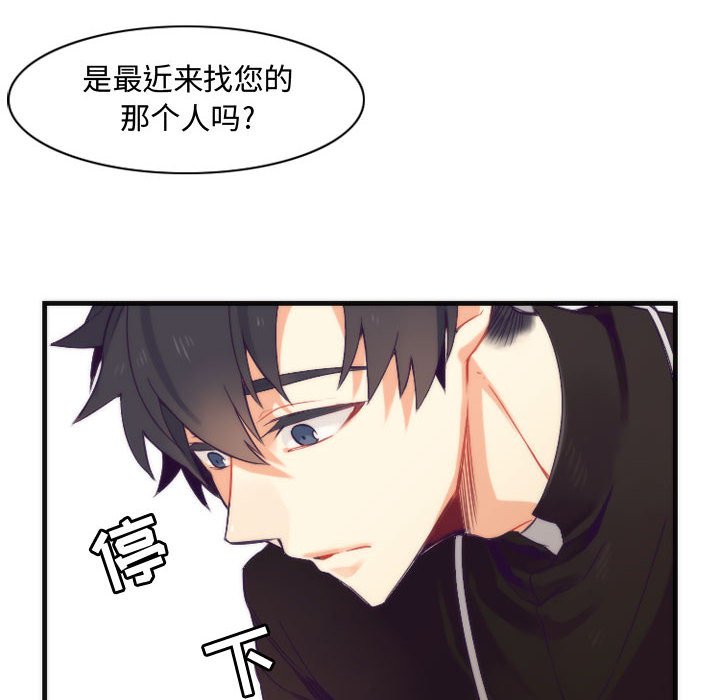第13話 - 第29张