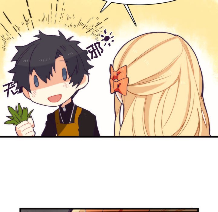 第13話 - 第6张