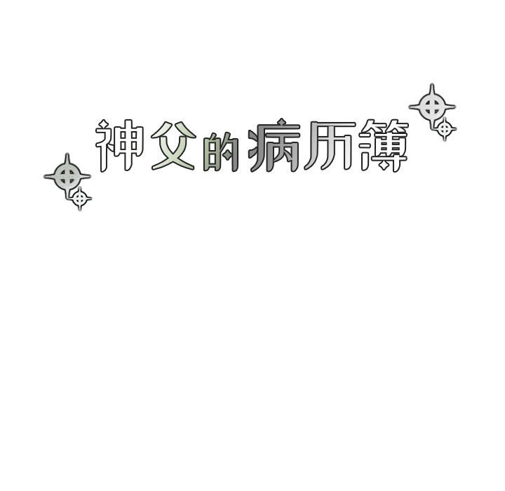 第13話 - 第8张