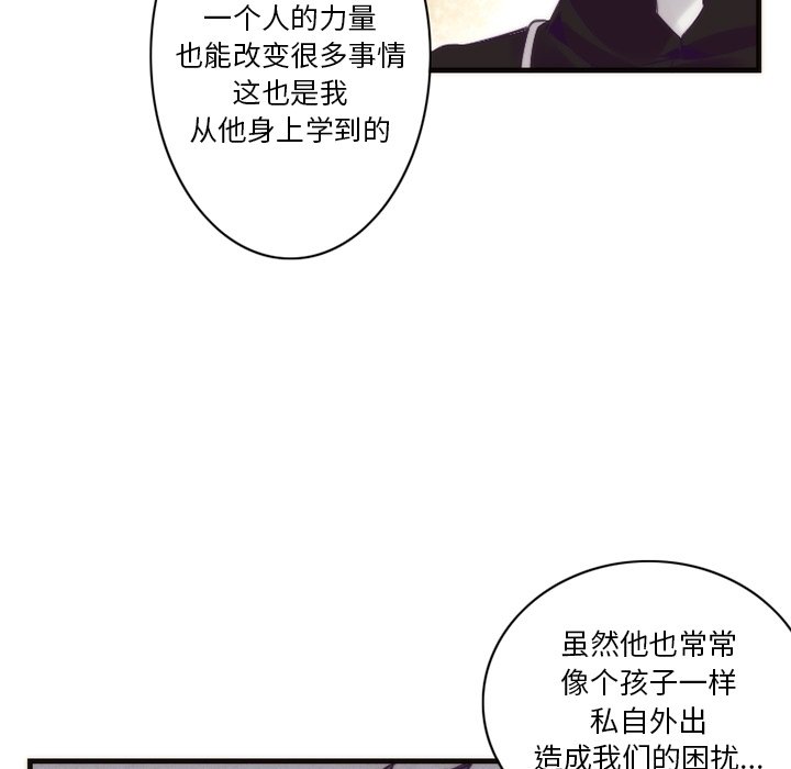 第14話 - 第37张