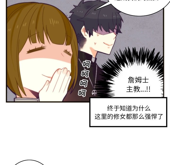 第14話 - 第38张