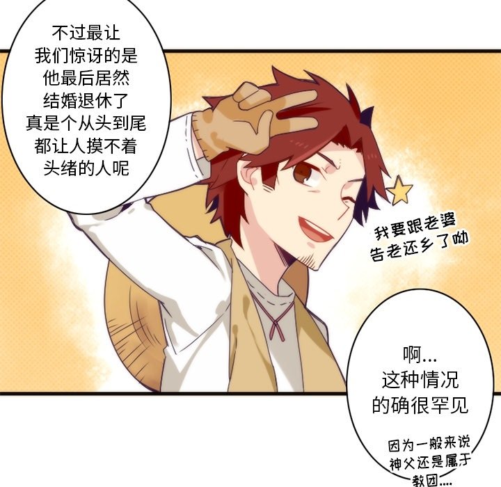 第14話 - 第39张