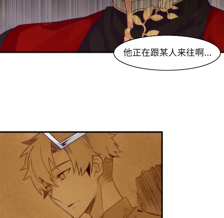 第14話 - 第7张