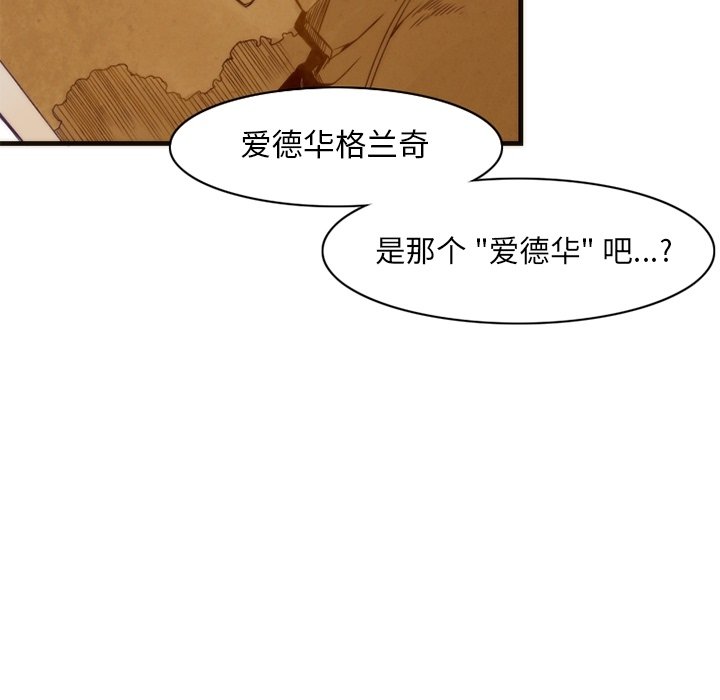 第14話 - 第8张