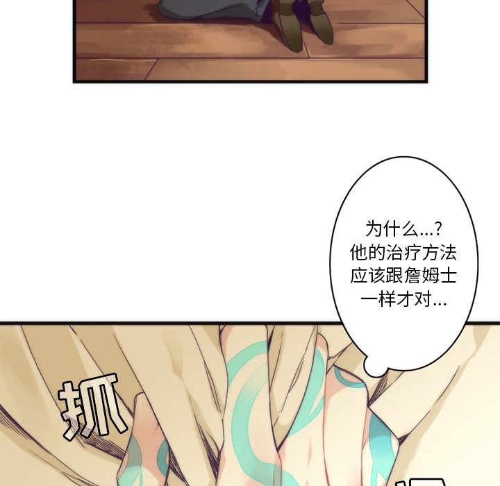 第15話 - 第31张