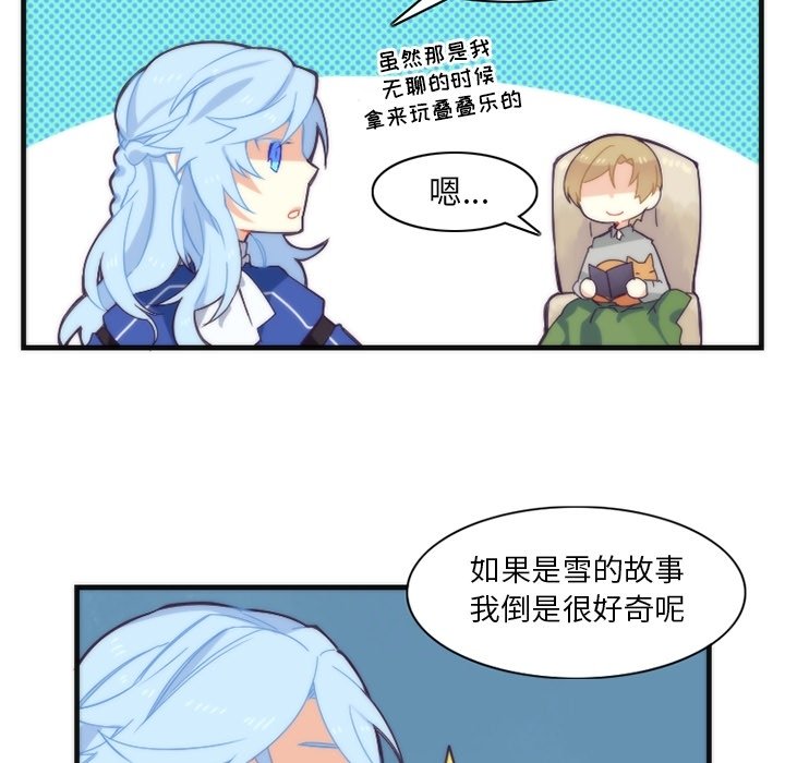 第15話 - 第9张