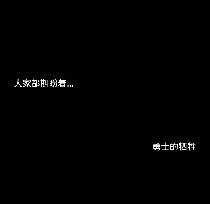 第16話 - 第43张