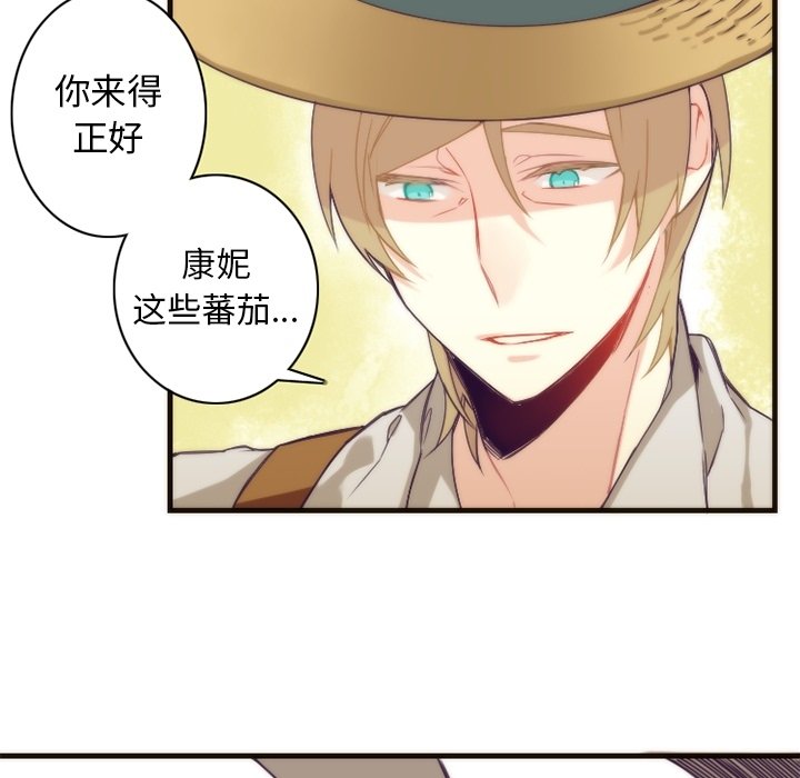 第16話 - 第8张