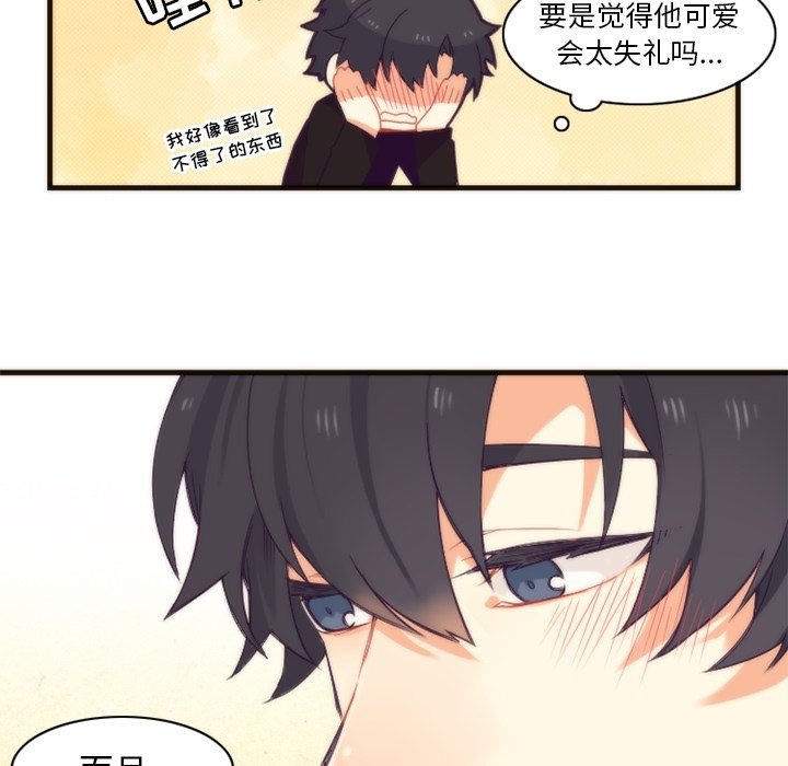 第17話 - 第30张