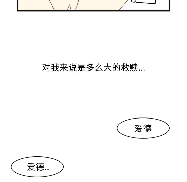 第17話 - 第9张