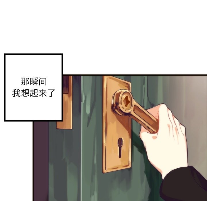 第18話 - 第14张