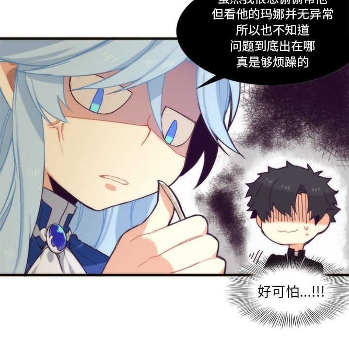 第18話 - 第37张
