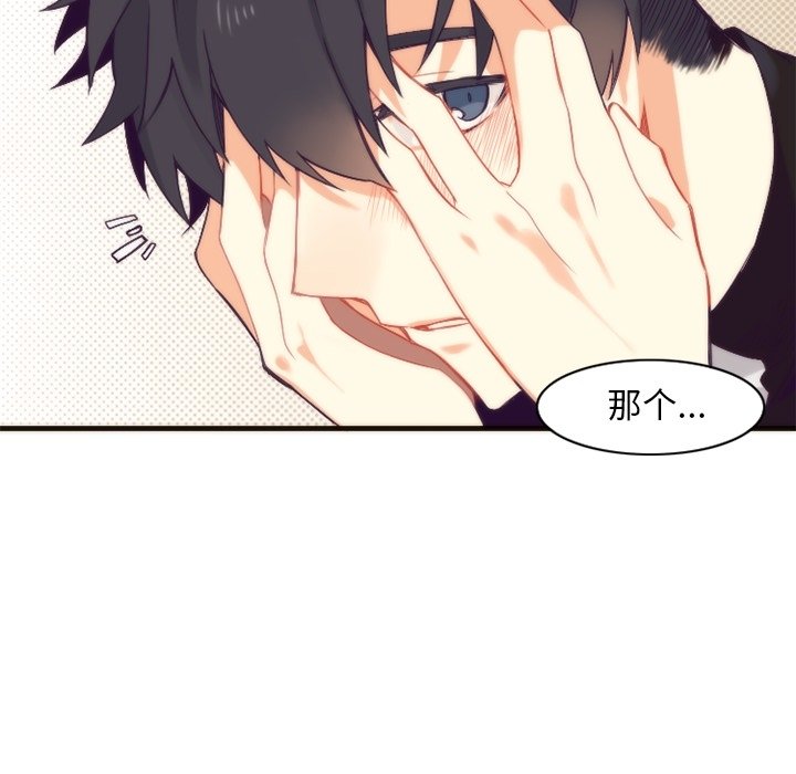 第18話 - 第43张