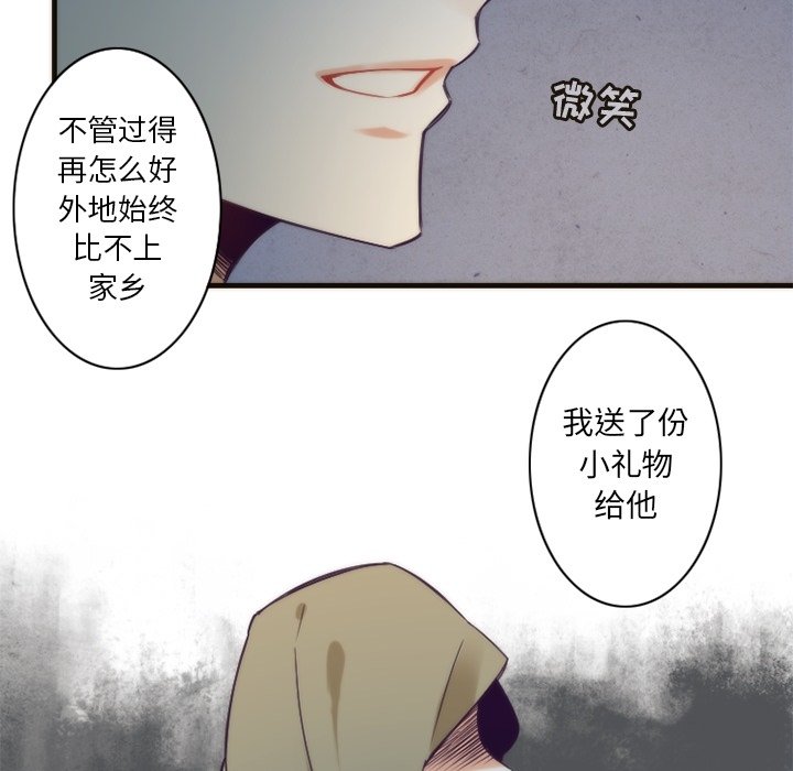 第18話 - 第52张