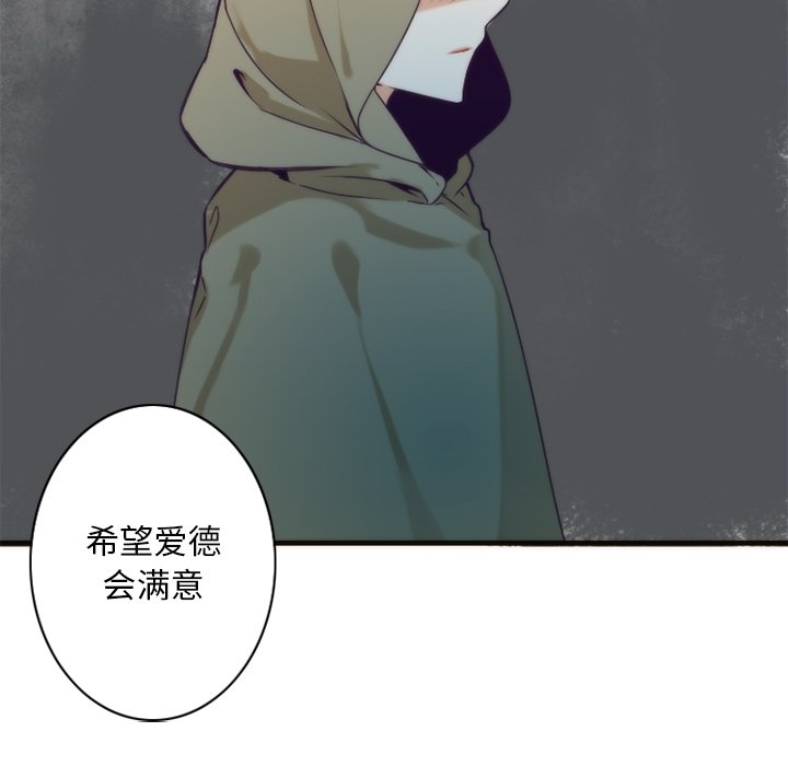 第18話 - 第53张