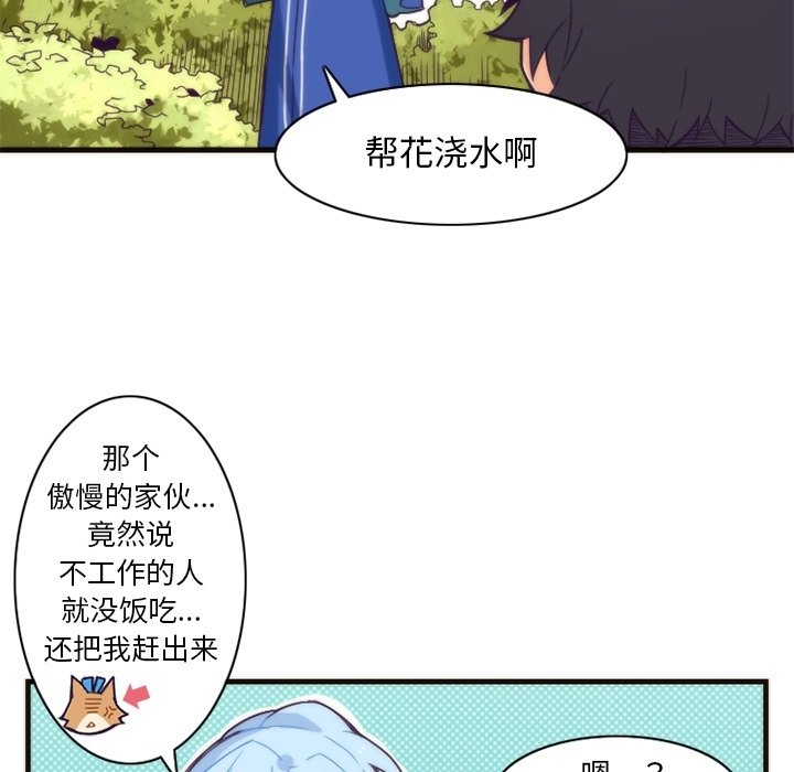 第18話 - 第6张