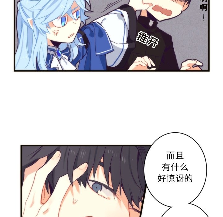 第19話 - 第11张