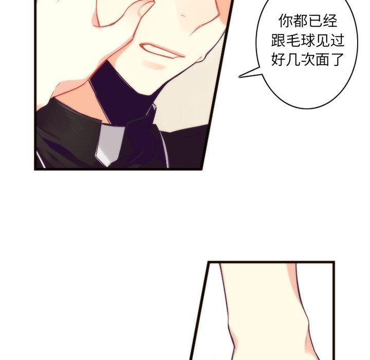 第19話 - 第12张