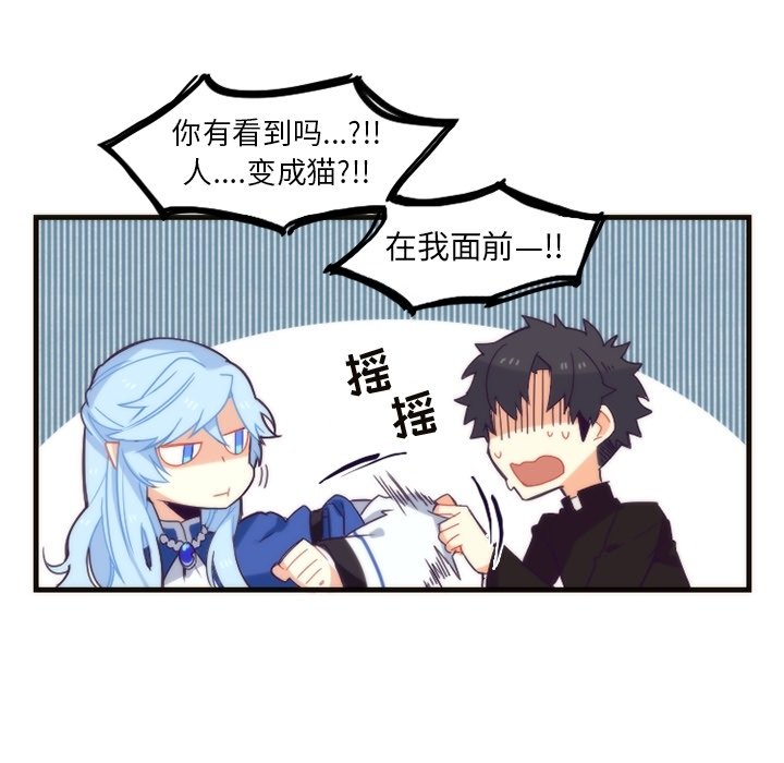 第19話 - 第25张