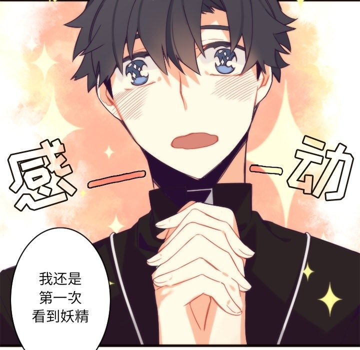 第19話 - 第35张